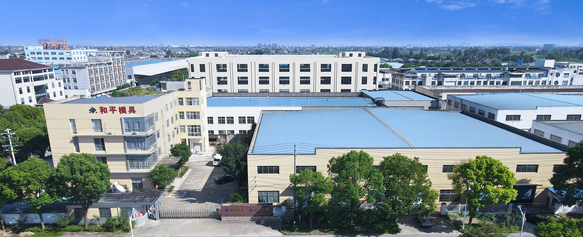 靖江市和平精密模具有限公司 靖江市和平精密模具有限公司